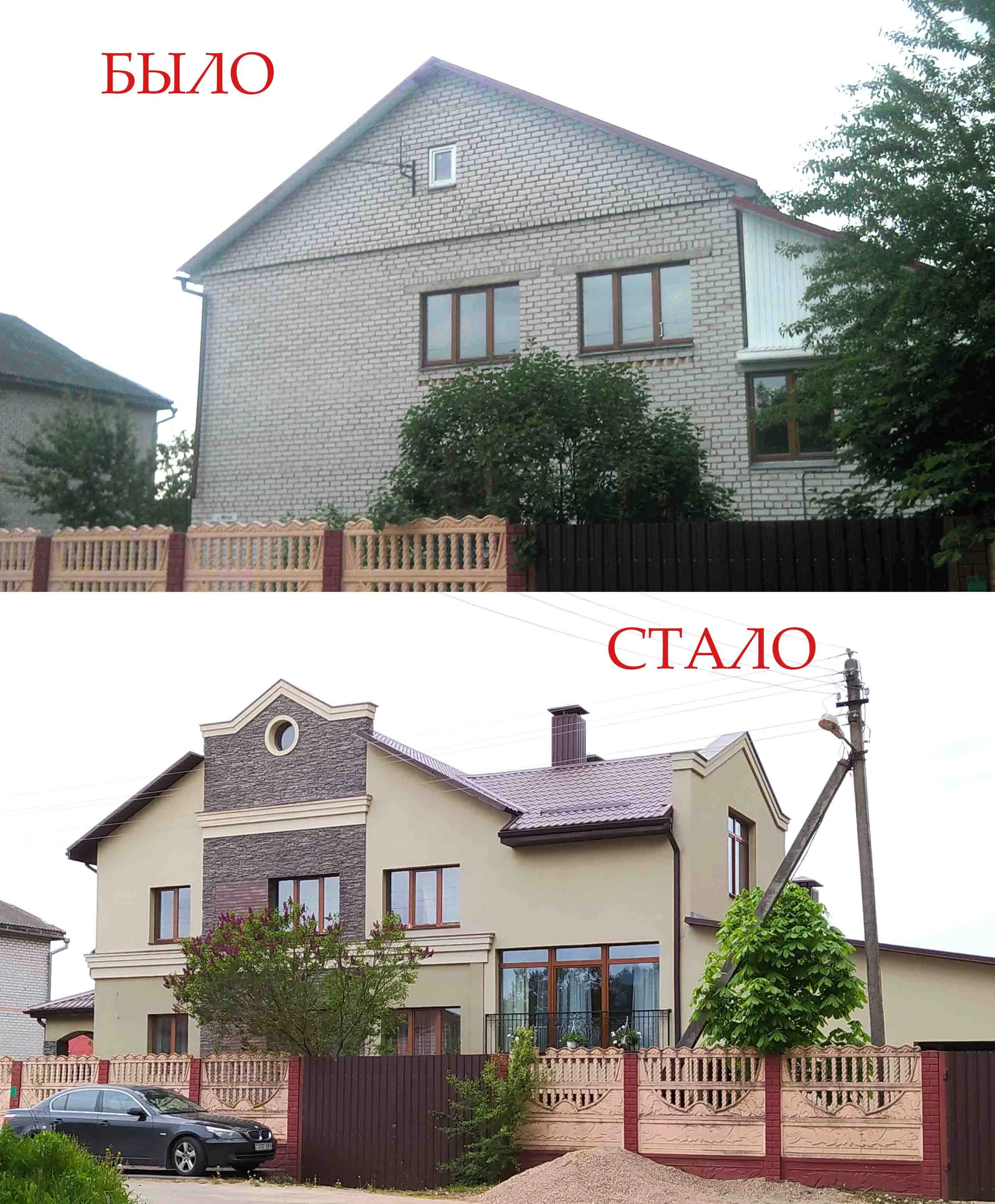 реконструкция дома в Лесковке под Минском