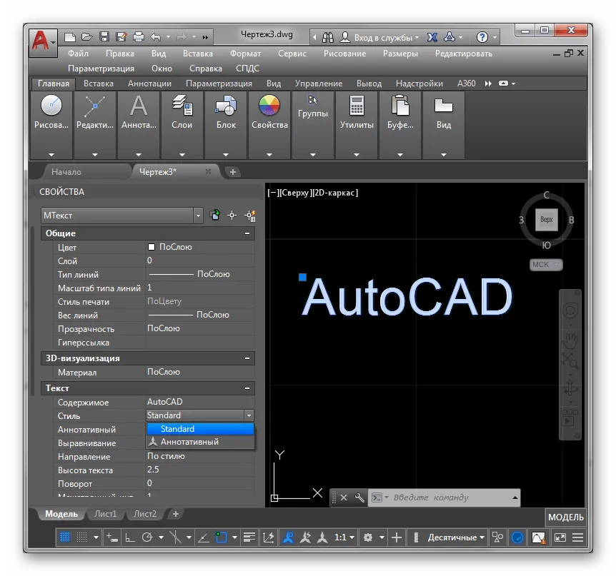 Добавление пользовательских шрифтов в программу AutoCAD