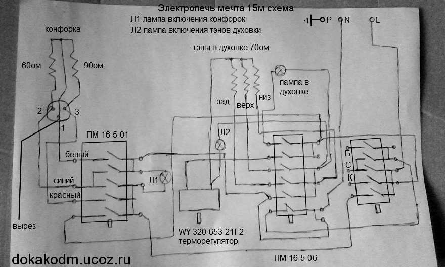 Электроплита МЕЧТА 15 М схема замена