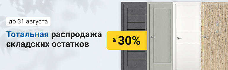 Продажа дверей в Москве: двери со