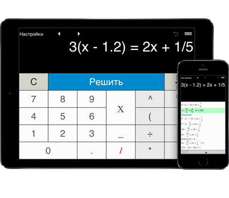 Решение уравнений - калькулятор от