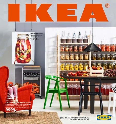 IKEA catalog 2014 russia by IKEA - Issuu