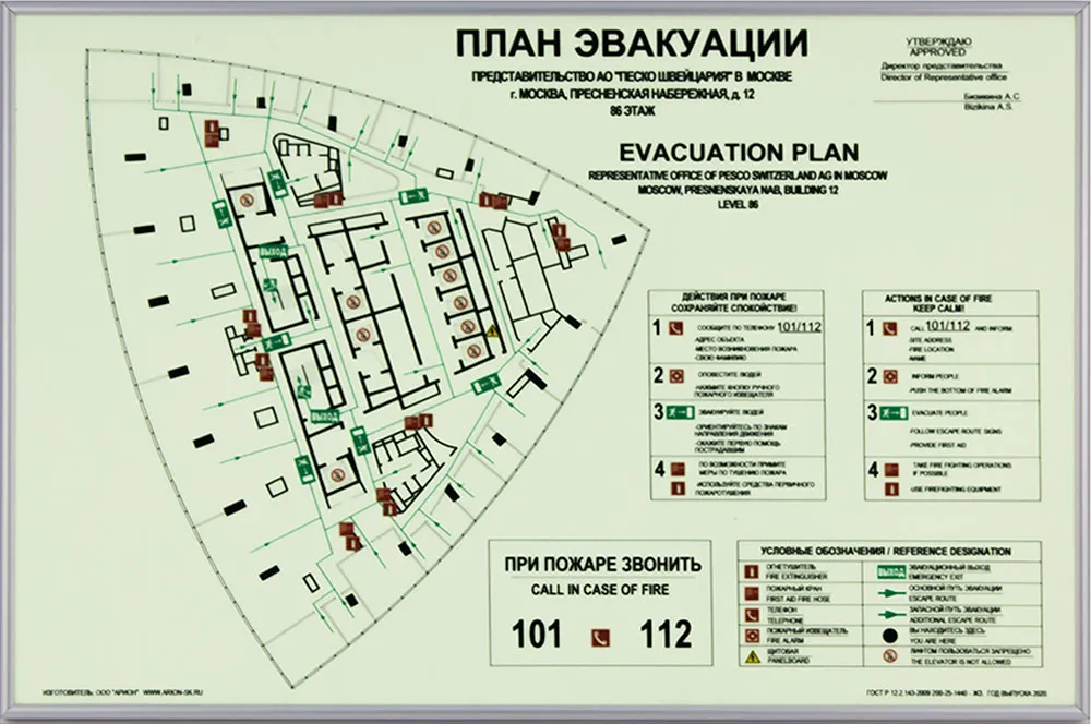 План эвакуации Антивандальный формат А2