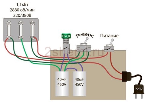 Схема подключения двигателя через