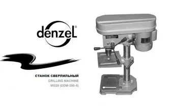 Станок сверлильный Denzel ddm-350-5 95320 инструкция по эксплуатации