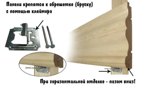 Профиль деревянного сайдинга