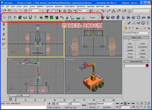 Продукты Autodesk для роботостроения