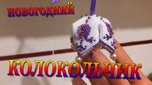 Как сделать колокольчик своими руками