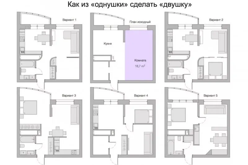 Перепланировка однокомнатной квартиры в двухкомнатную 32 кв.м