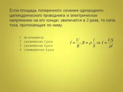 как найти площадь поперечного сечения