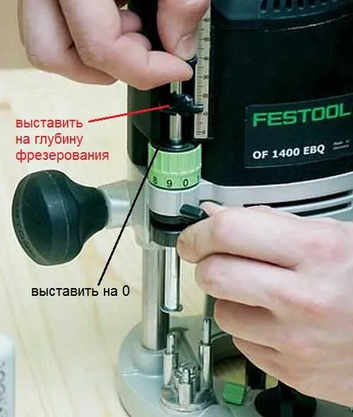 Выставляем глубину на шкале