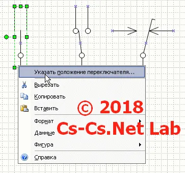 Настройка интерактивных свойств фигуры в Visio