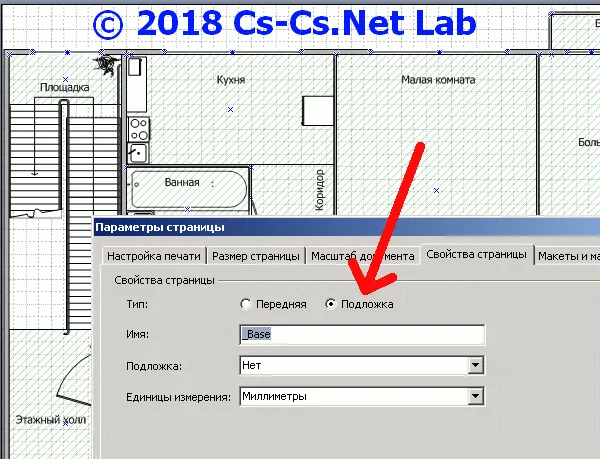 Как изменить размер схемы в visio