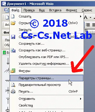 Вызов настроек страницы Visio