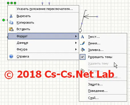 Меню настроек фигуры