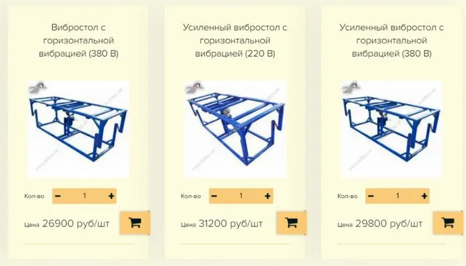 Вибростолы горизонтальной вибрации