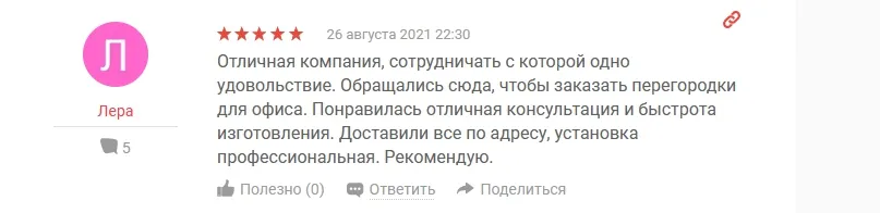 Отзыв Лера Баранникова