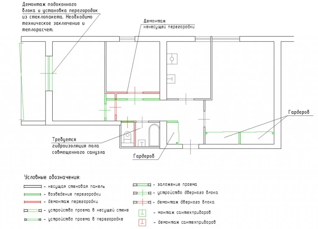 Законная перепланировка трехкомнатной квартиры в доме II-68