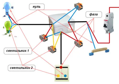 Схема распределительной коробки на 2 светильника