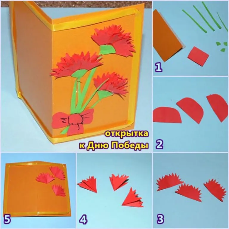 Гвоздика из бумаги своими руками для детей