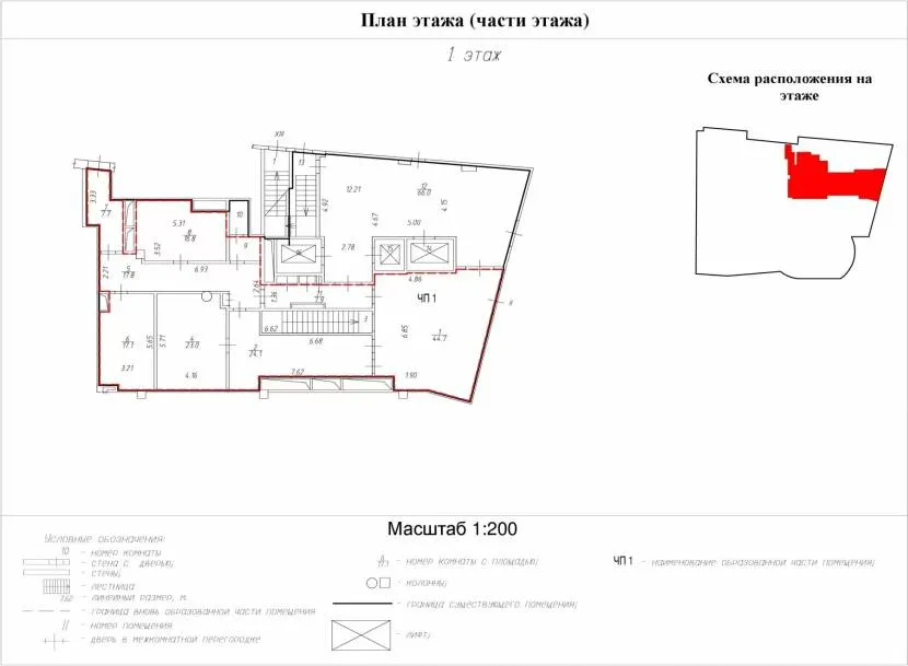 Фрагмент технического плана