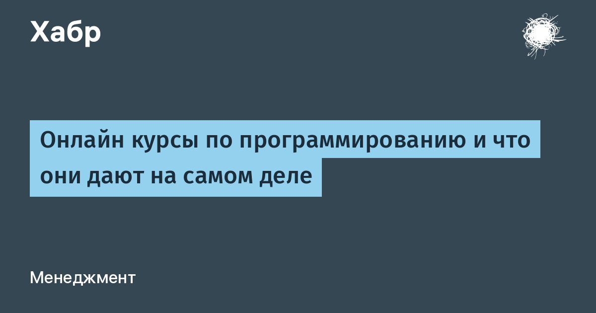 Онлайн курсы по программированию и что