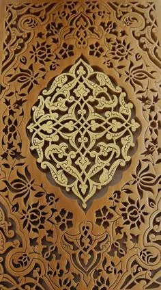 Motif Oriental, Arabesque Design, Turkish Pattern, Islamic Patterns, Deco Originale, Metal Screen, Iranian Art, Copper Art