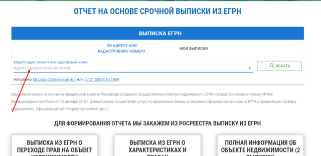 Как узнать кадастровый номер квартиры