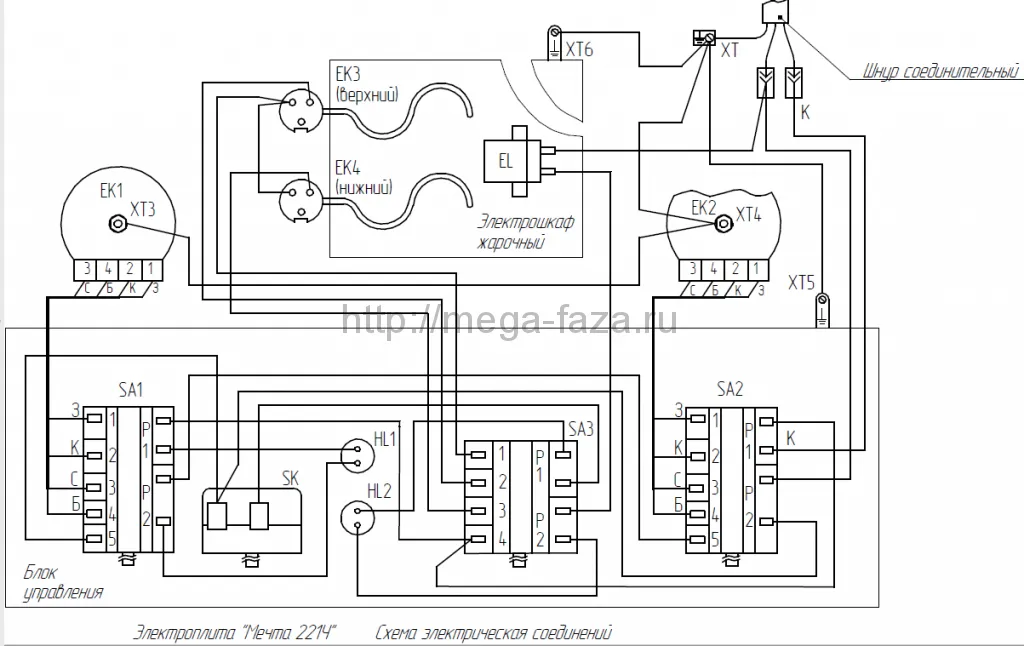 Схема электрических соединений плиты Мечта 221Ч 
