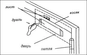 Установка доводчика: первый этап