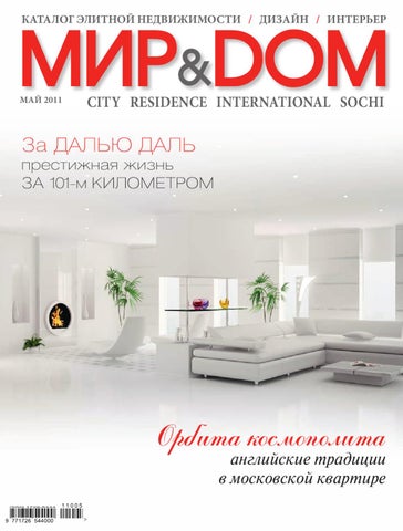 MIR&DOM by Dmitry Chilikin - Issuu