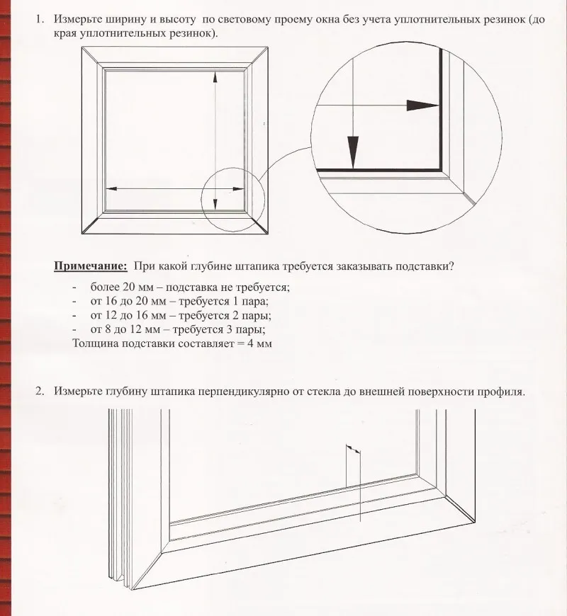 Жалюзи на пластиковые окна