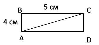 диагональ прямоугольника делит на равные треугольники