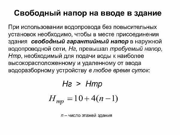 Давление воды в водопроводе (холодной и