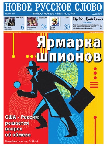 Novoye Russkoye Slovo 07-09-2010 by