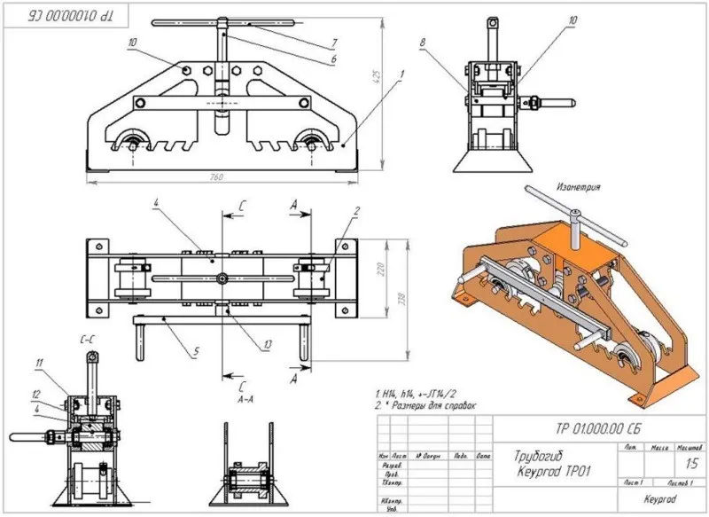 Чертеж трубогиба