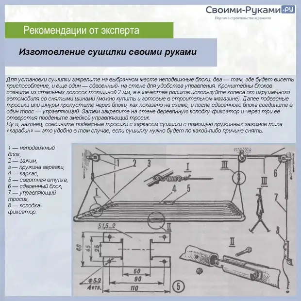 Потолочная сушилка для белья на балкон: выбор, монтаж, изготовление своими руками