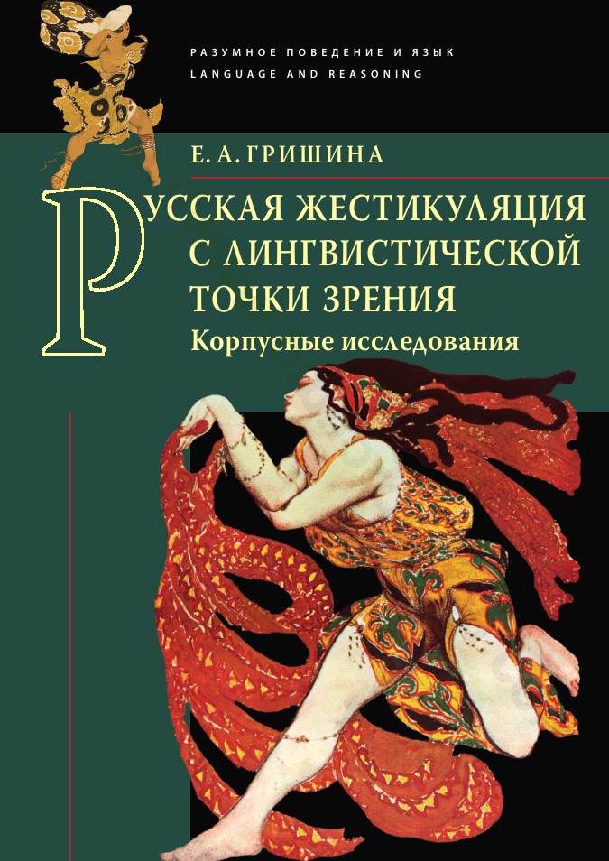 БиблиоРоссика - Книга - Русская