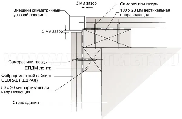 Внешний симметричный угловой профиль для фиброцементного сайдинга CEDRAL