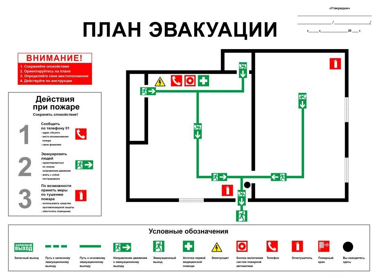 Образец плана эвакуации 2022 года