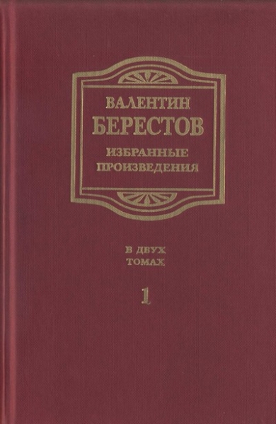 Читать книгу «Избранные произведения. Т