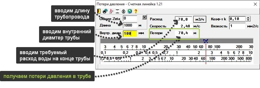 Программа для расчета потерь давления в трубопроводе