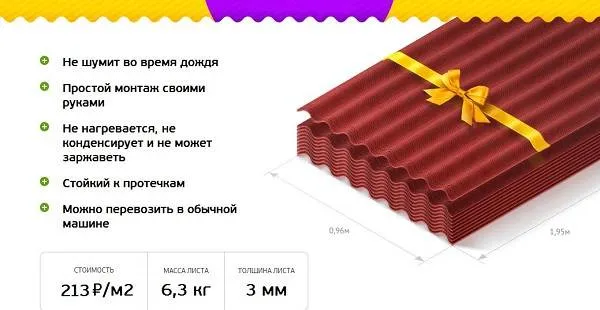 Андулиновая-кровля-Описание-особенности-плюсы-и-минусы-андулиновой-кровли-13