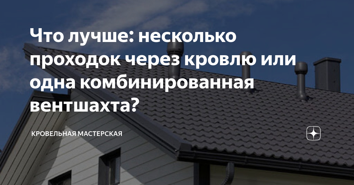 Что лучше: несколько проходок через