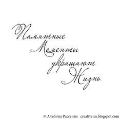 Мгновения, мгновения, мгновения... Надписи для альбома. Parisian Theme, Words Prints, Album Design, Holidays And Events, Word Art, Birthday Wishes, Gift Tags, Stencils, Photoshop