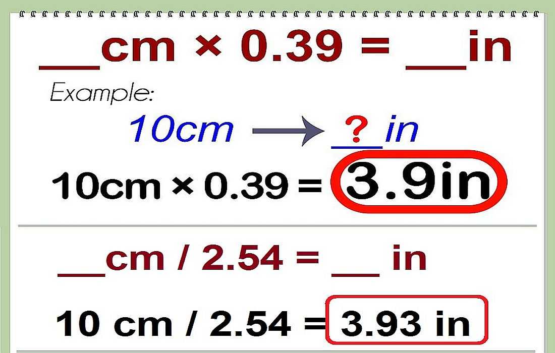 Перевести дюймы в сантиметры (inches