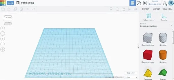 Рабочее окно Tinkercad