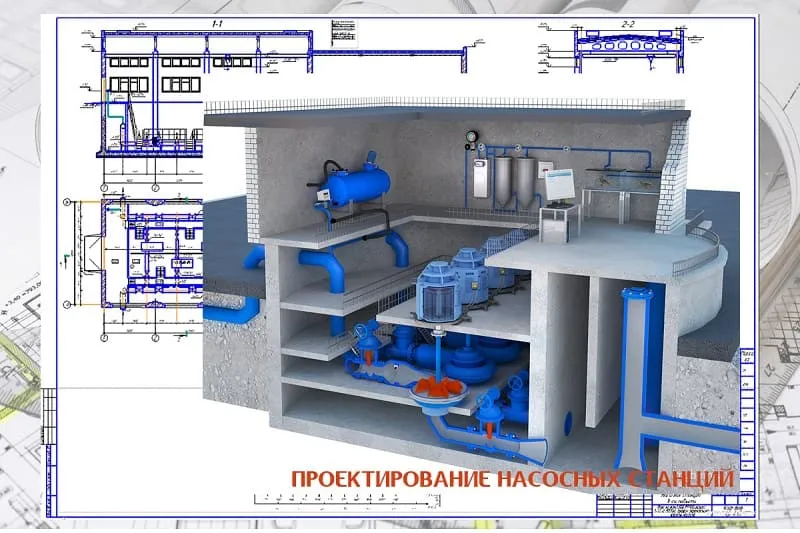 Проект насосной станции