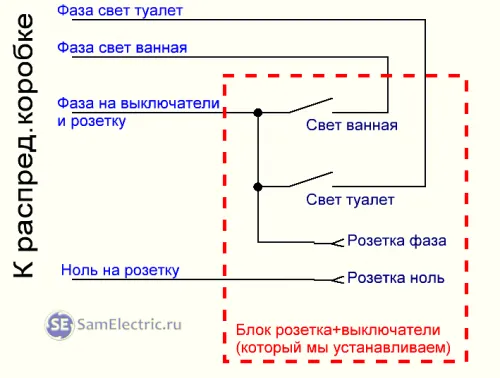 схема подключения двухклавишного выключателя с розеткой