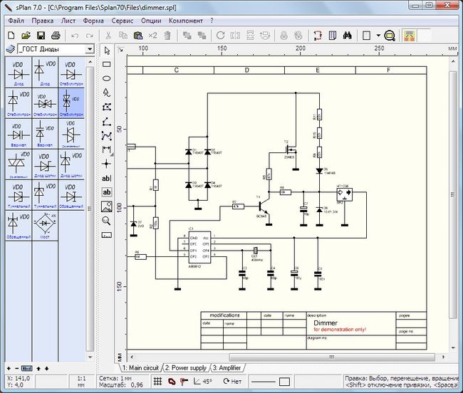 sPlan 7.0. Подробное руководство